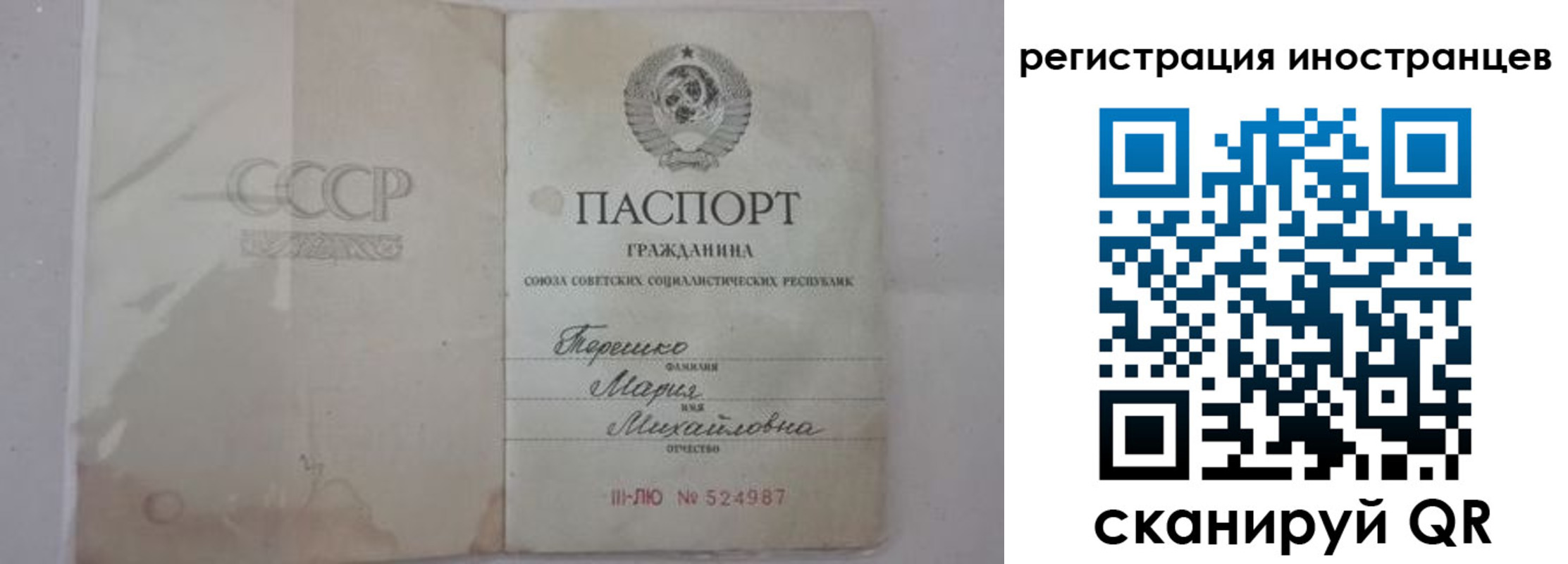 прописка паспорт в Майском