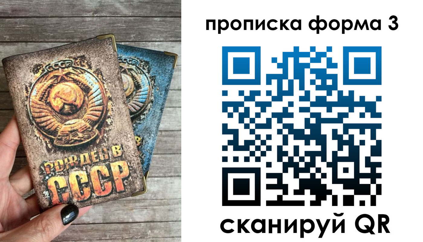 прописка для работы в Майском