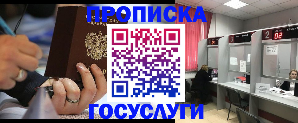 найти адрес прописки в Майском