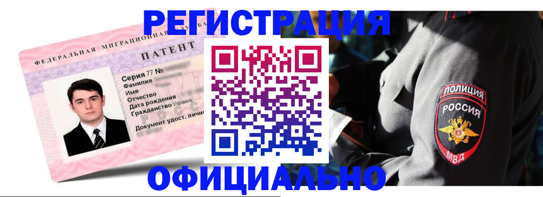 прописка ребенка в Майском